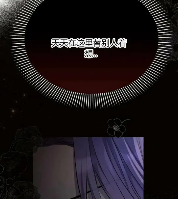 《阿斯塔特》第41话图102