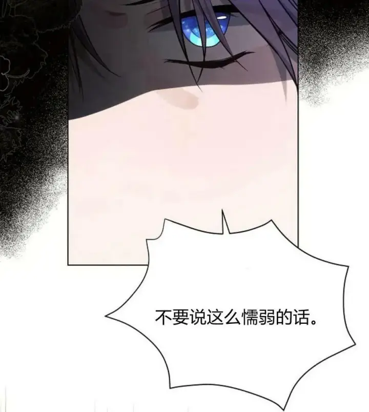 《阿斯塔特》第41话图103