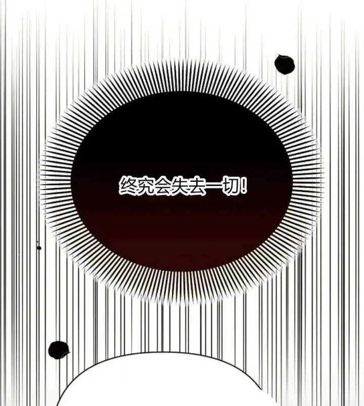 《阿斯塔特》第41话图104
