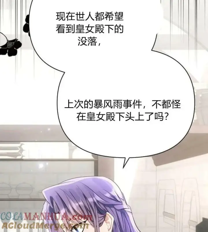 《阿斯塔特》第41话图105