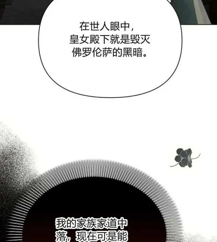 《阿斯塔特》第41话图107