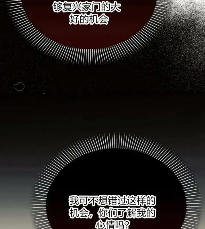 《阿斯塔特》第41话图108
