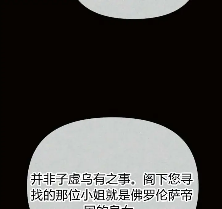 《阿斯塔特》第41话图11