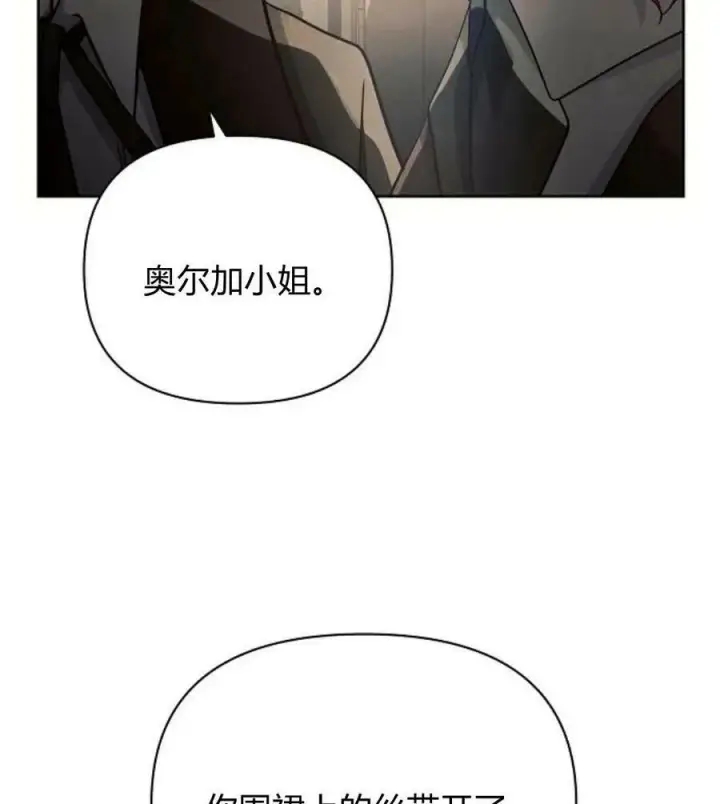 《阿斯塔特》第41话图111
