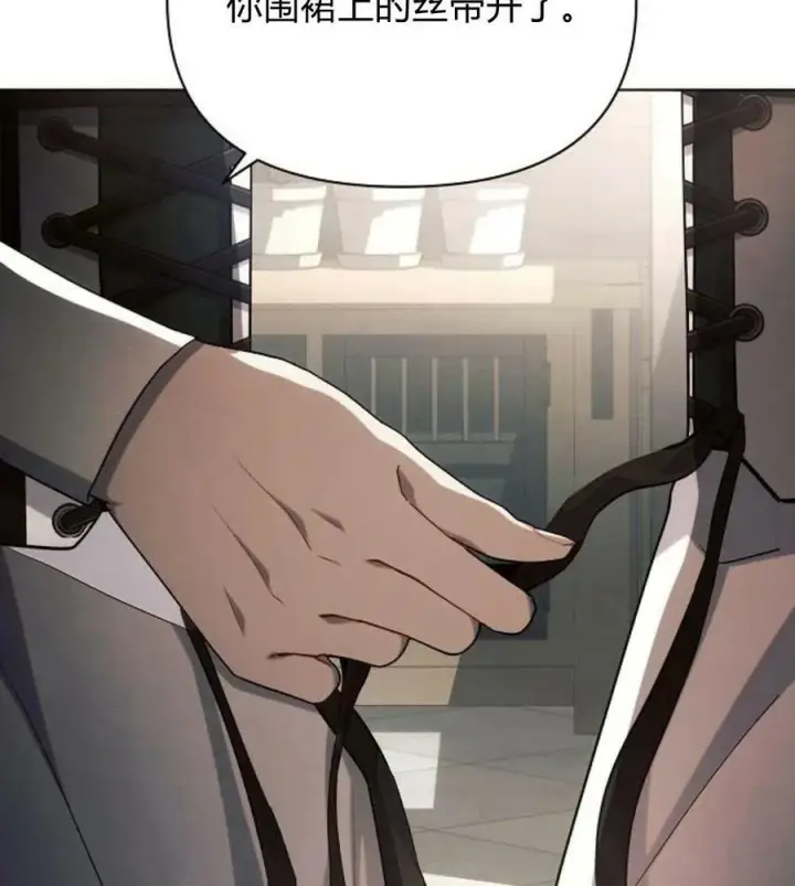 《阿斯塔特》第41话图112