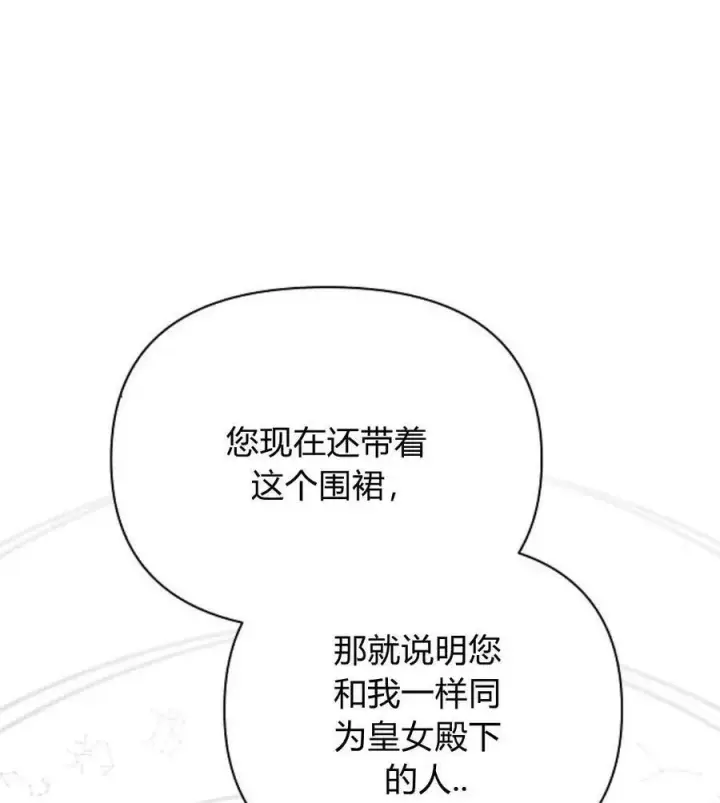 《阿斯塔特》第41话图115
