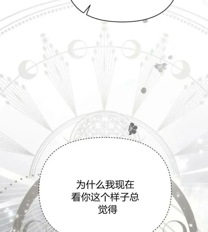 《阿斯塔特》第41话图116