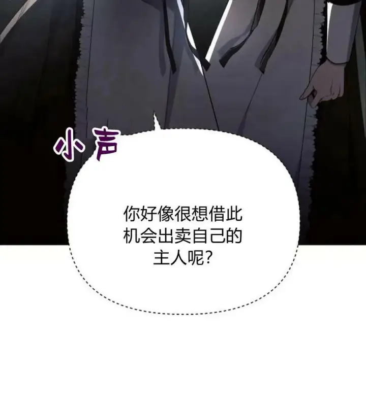 《阿斯塔特》第41话图118