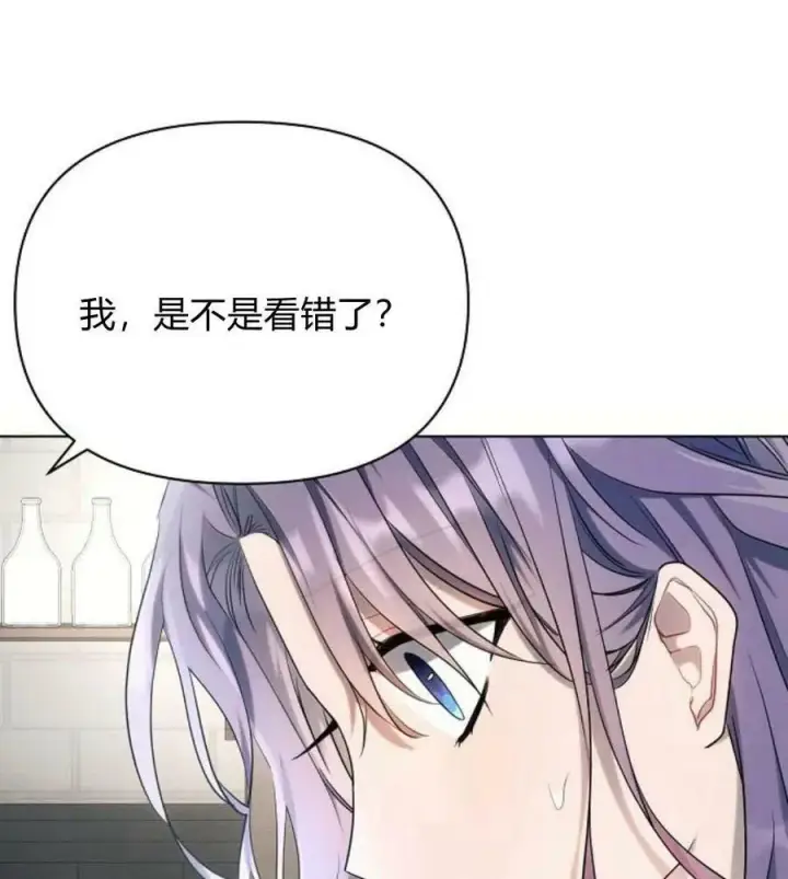《阿斯塔特》第41话图119