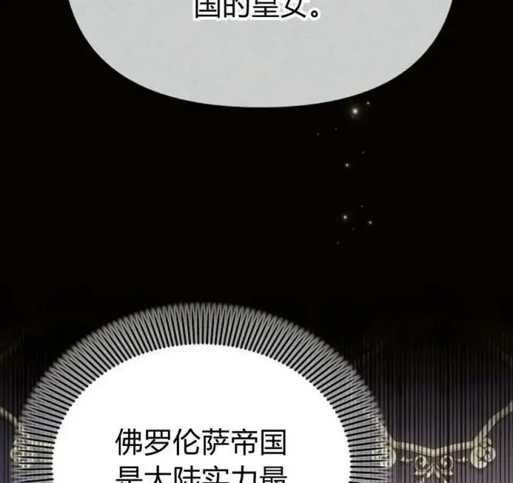 《阿斯塔特》第41话图12