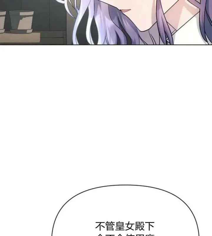 《阿斯塔特》第41话图120