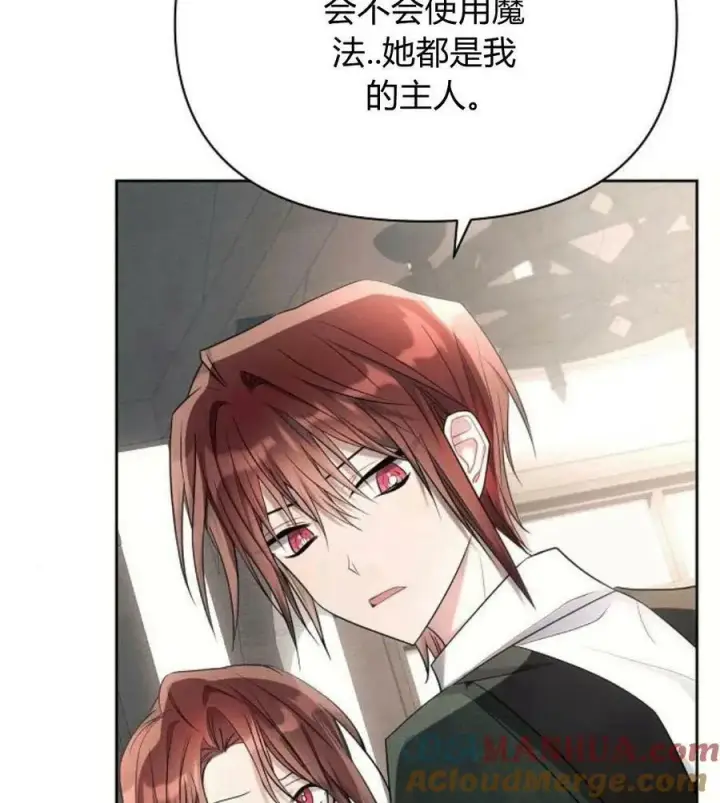 《阿斯塔特》第41话图121