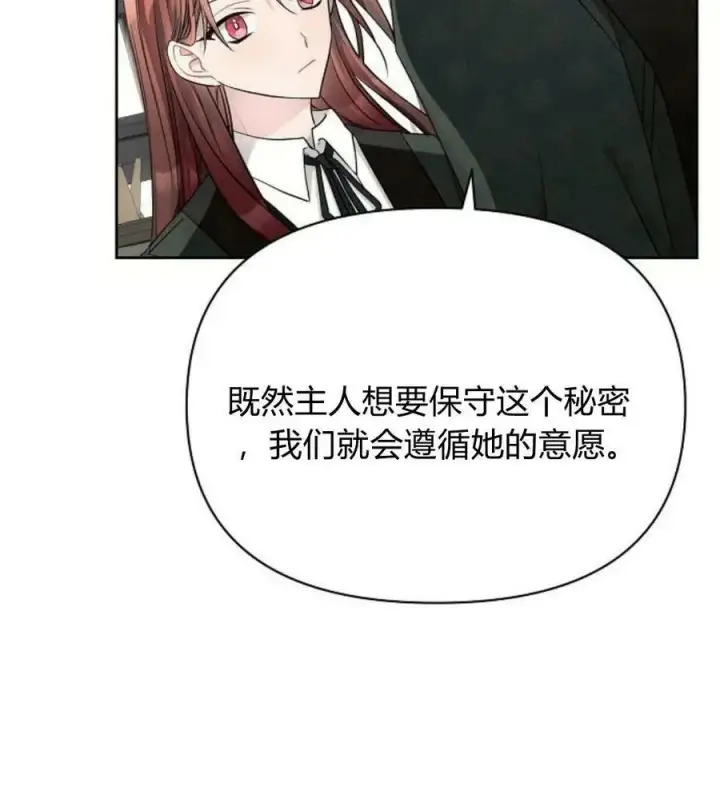 《阿斯塔特》第41话图122