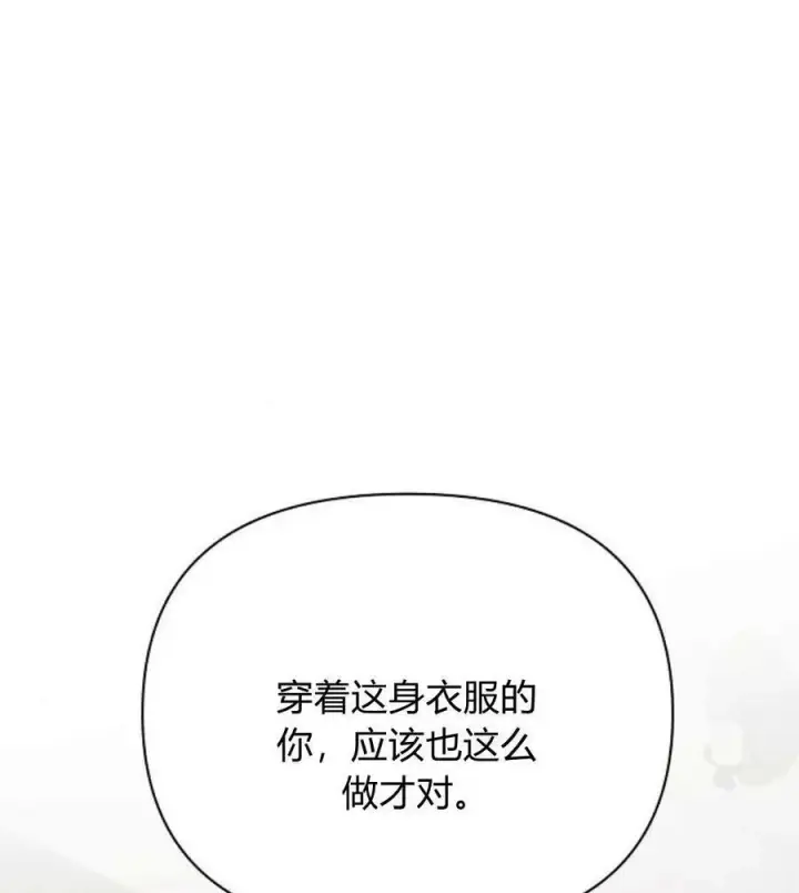 《阿斯塔特》第41话图123