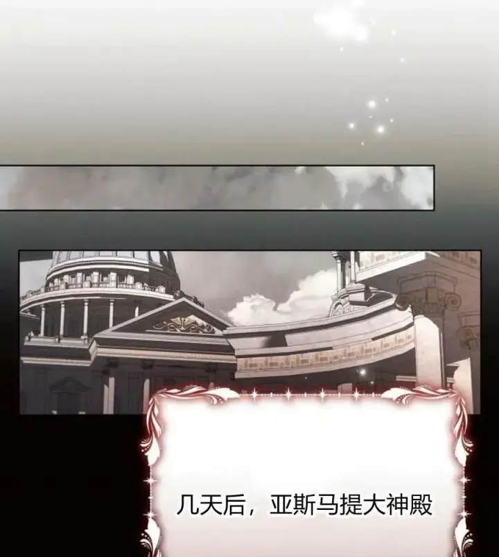 《阿斯塔特》第41话图128