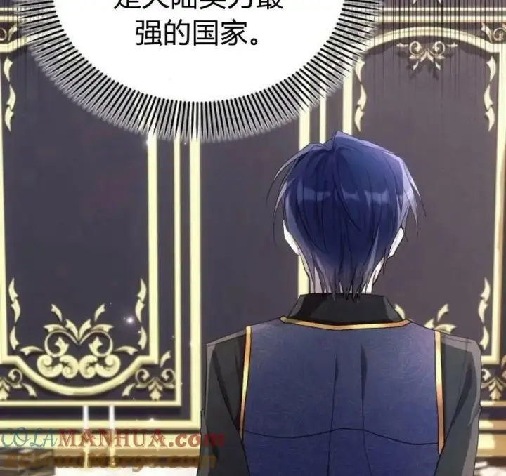 《阿斯塔特》第41话图13