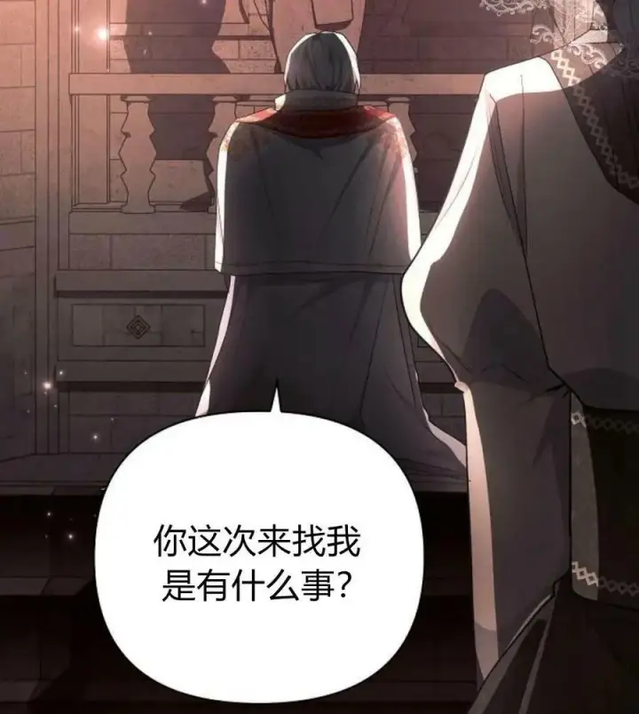 《阿斯塔特》第41话图130