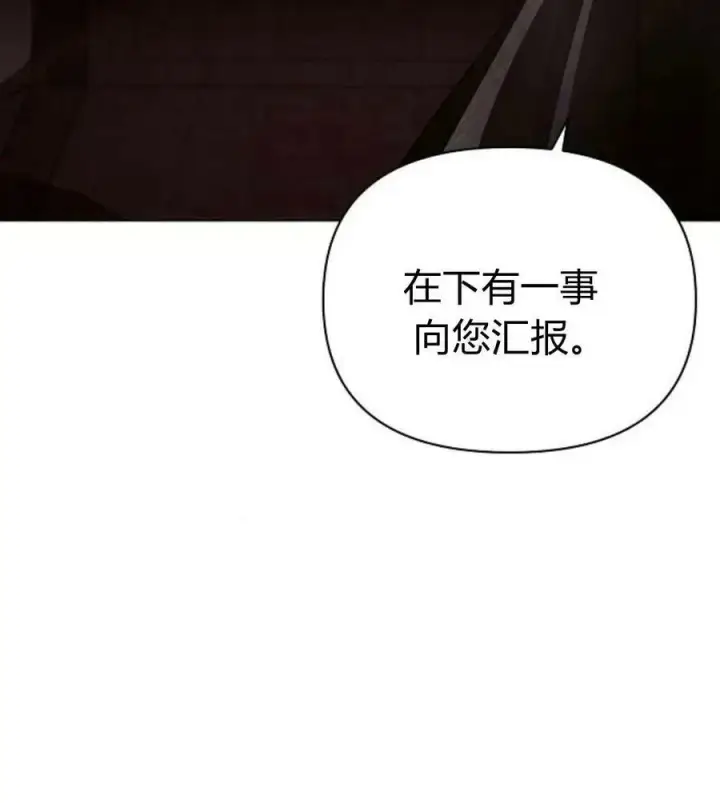 《阿斯塔特》第41话图131
