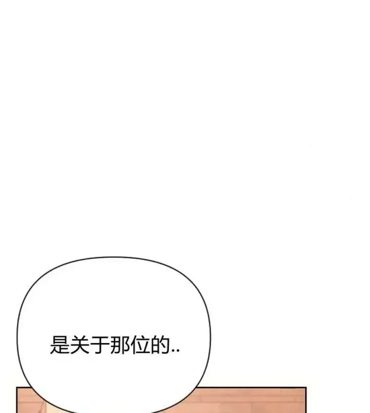 《阿斯塔特》第41话图132