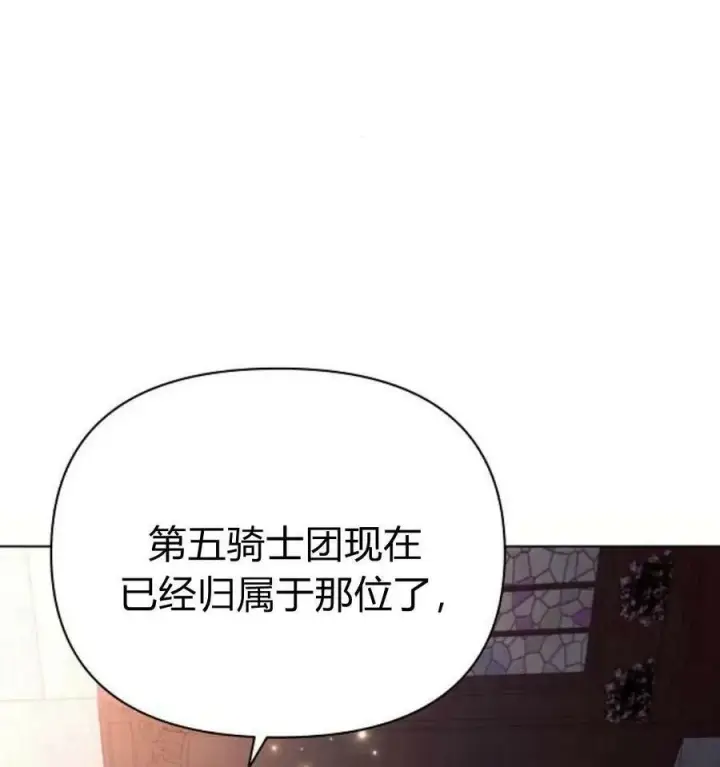 《阿斯塔特》第41话图136