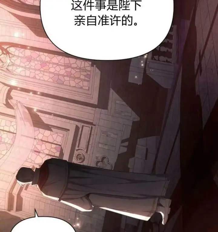 《阿斯塔特》第41话图138
