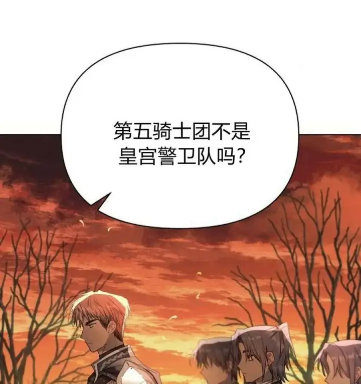 《阿斯塔特》第41话图140