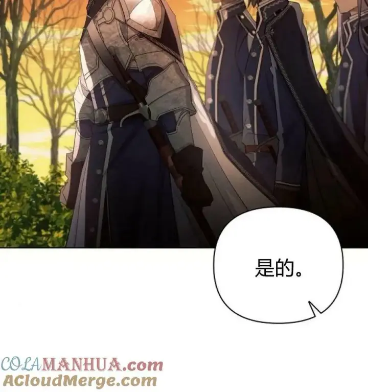 《阿斯塔特》第41话图141