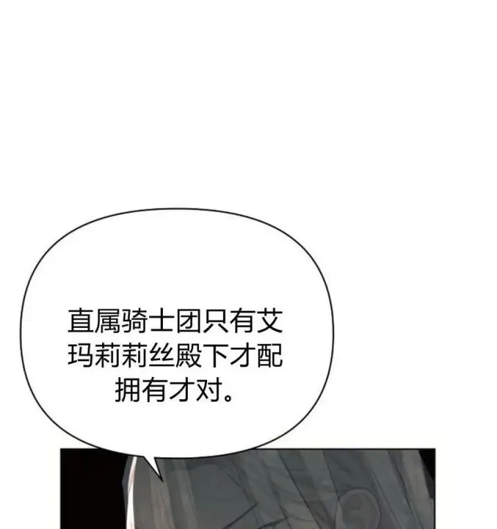 《阿斯塔特》第41话图142