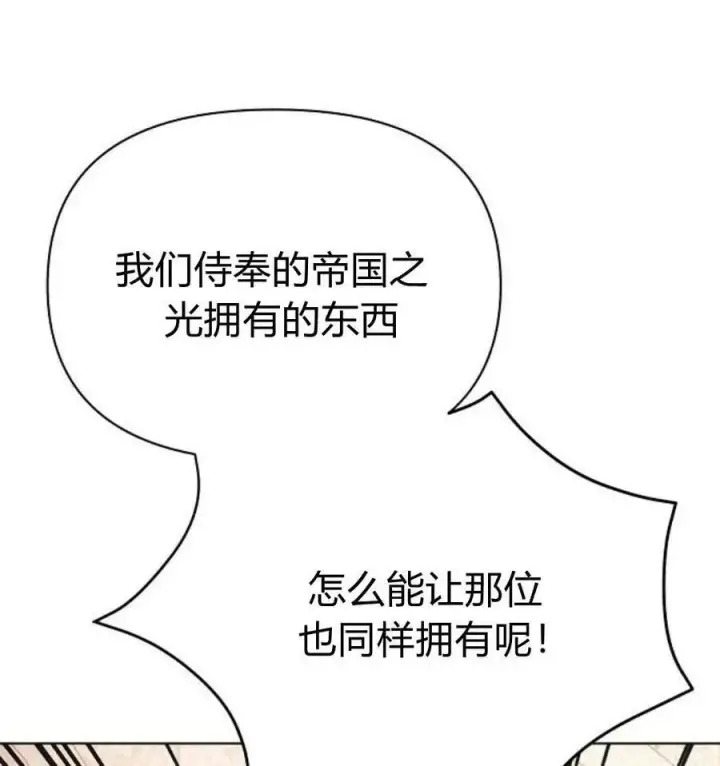 《阿斯塔特》第41话图144