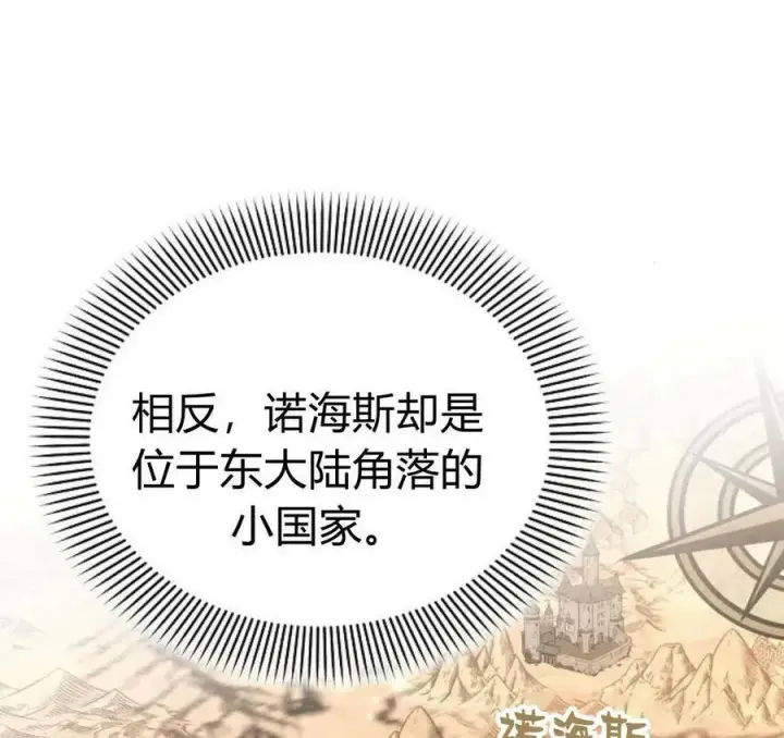《阿斯塔特》第41话图15