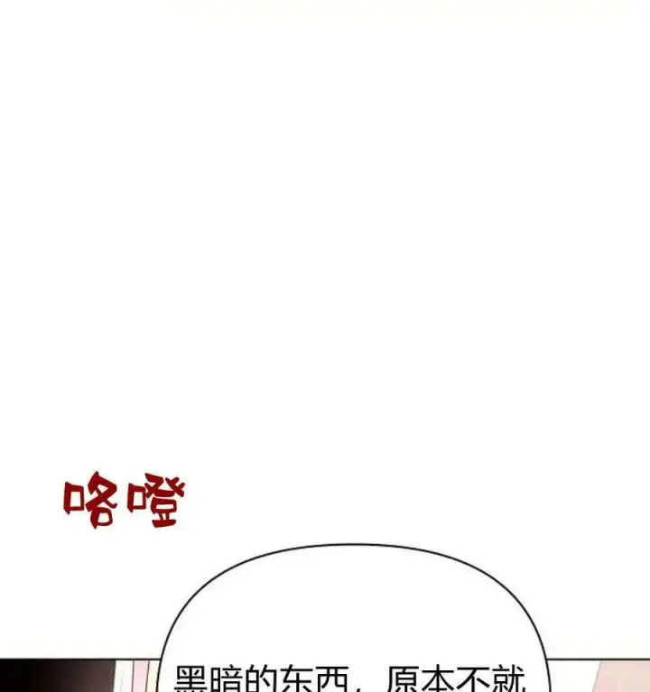 《阿斯塔特》第41话图150