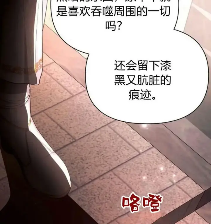 《阿斯塔特》第41话图151