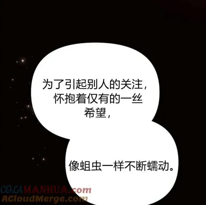 《阿斯塔特》第41话图153