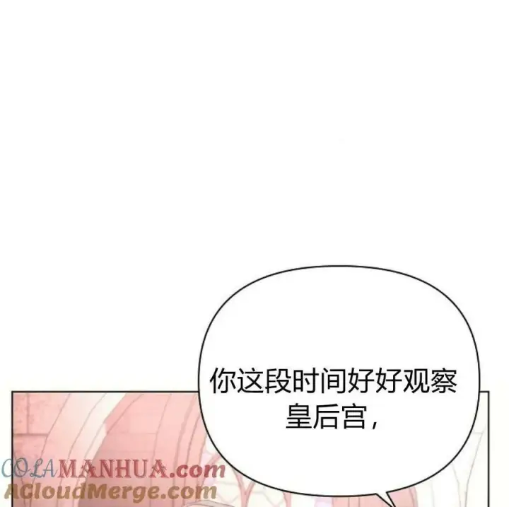 《阿斯塔特》第41话图157
