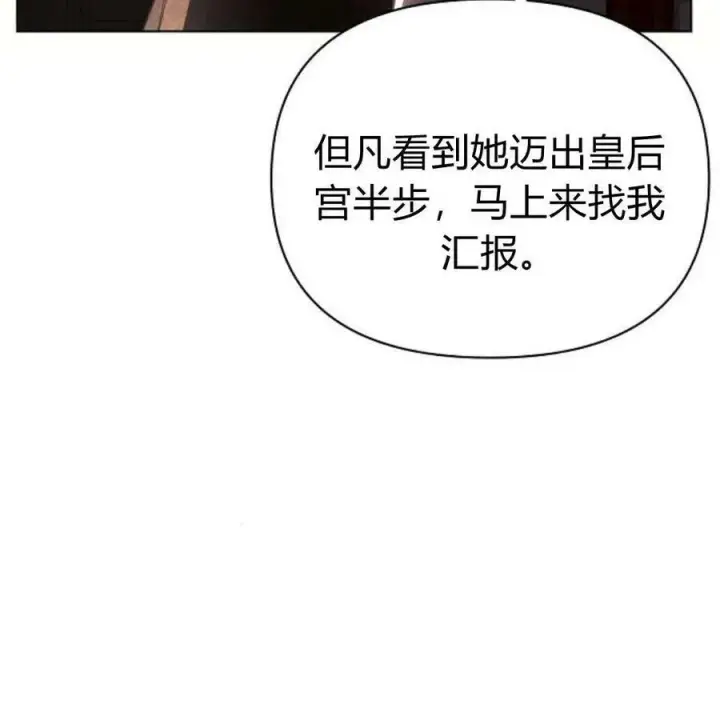 《阿斯塔特》第41话图159