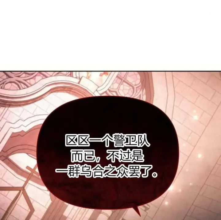 《阿斯塔特》第41话图160