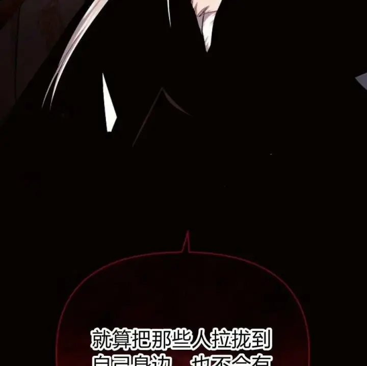 《阿斯塔特》第41话图162