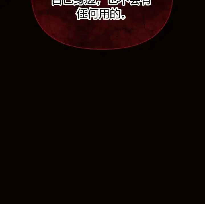 《阿斯塔特》第41话图163