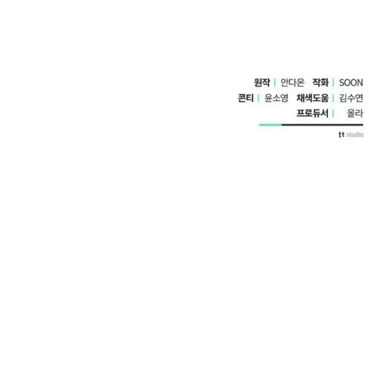 《阿斯塔特》第41话图168