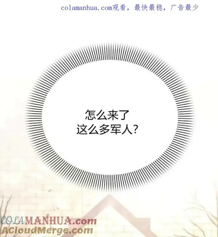 《阿斯塔特》第41话图169