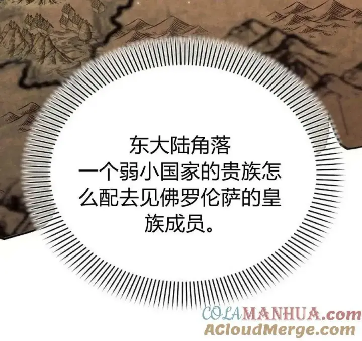 《阿斯塔特》第41话图17