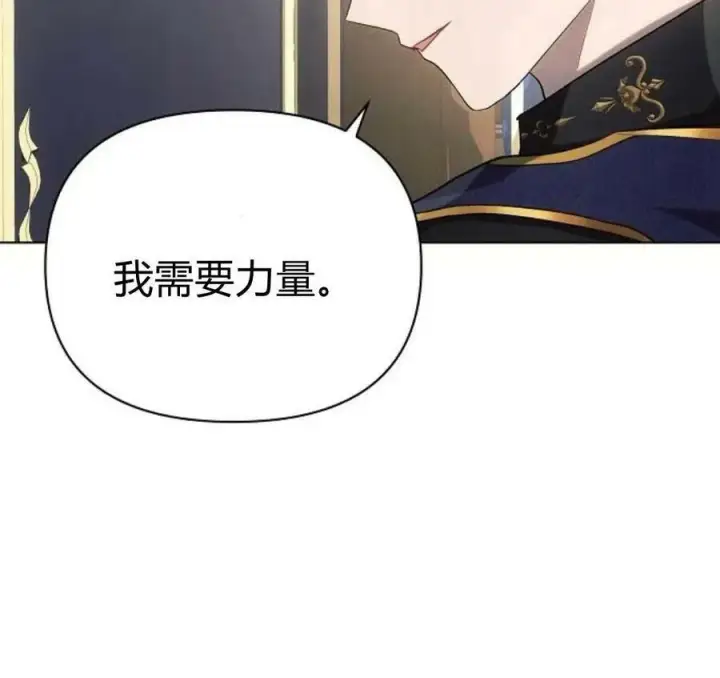《阿斯塔特》第41话图19