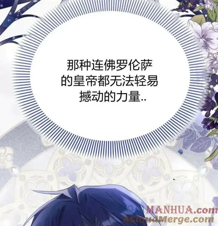 《阿斯塔特》第41话图21
