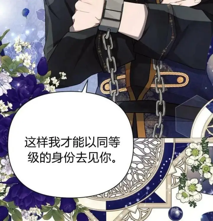 《阿斯塔特》第41话图23