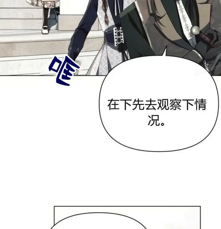 《阿斯塔特》第41话图30