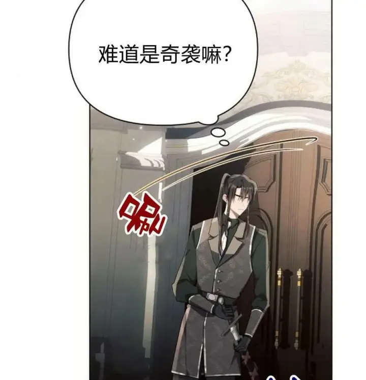 《阿斯塔特》第41话图31