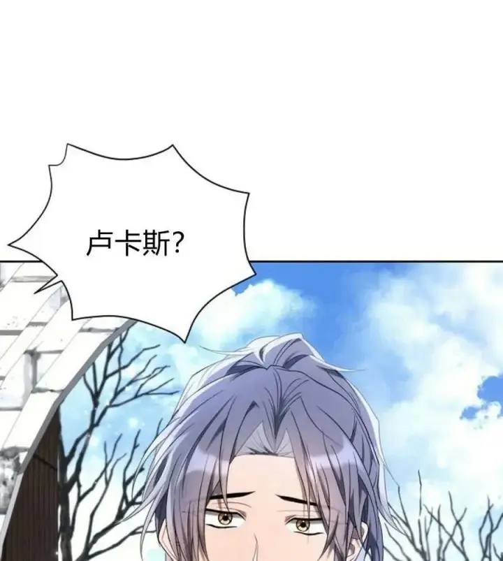 《阿斯塔特》第41话图39