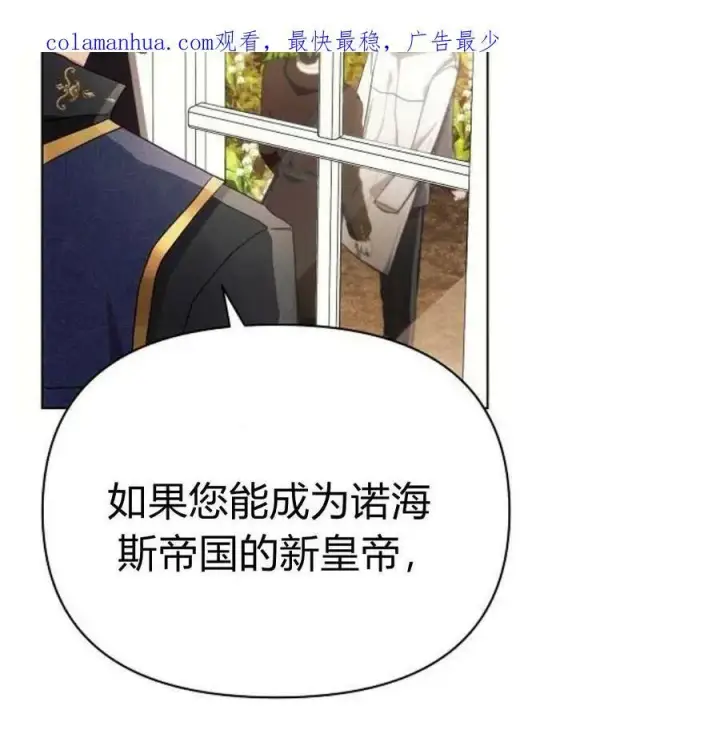 《阿斯塔特》第41话图4