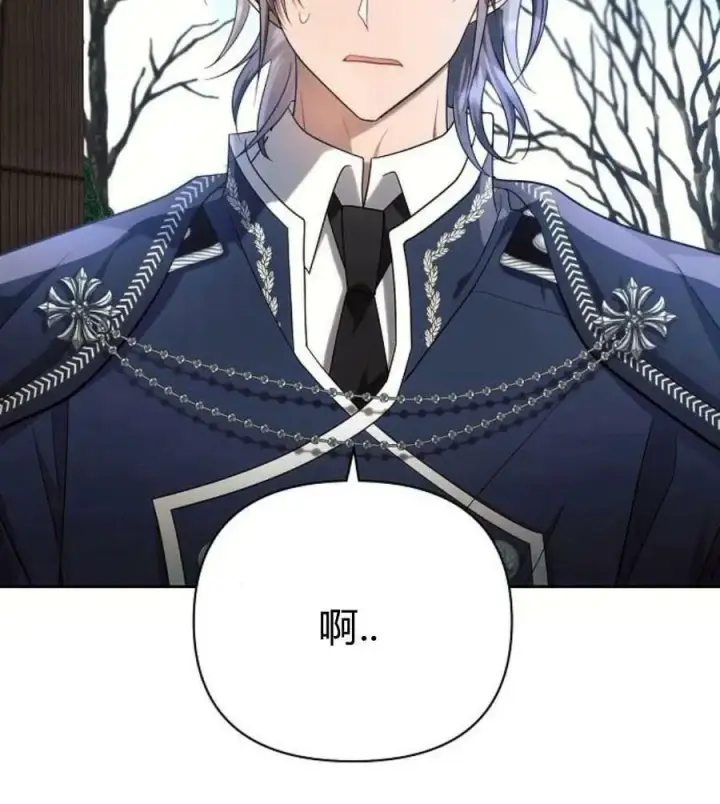 《阿斯塔特》第41话图40