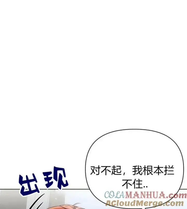 《阿斯塔特》第41话图41